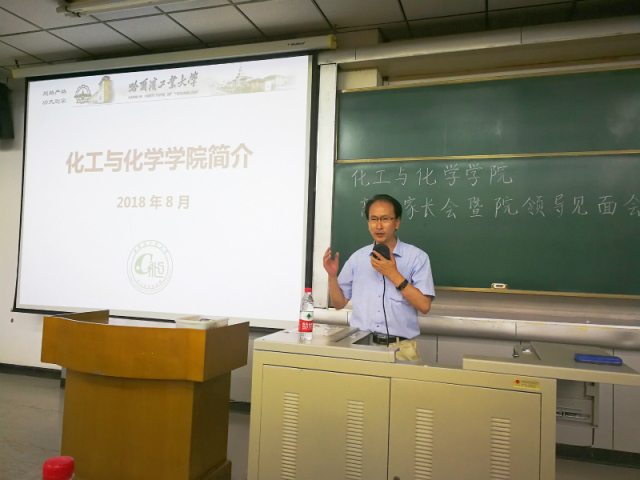 新捕京3522com院长黄玉东讲话